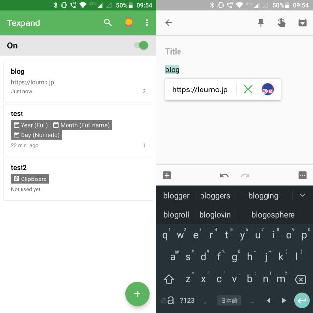 Android の文字入力を楽にするユーザー辞書アプリ Texpand Lonely Mobiler