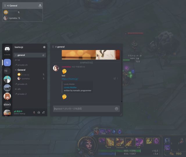 Discord のオーバーレイでテキストチャットを利用する方法とその設定 Lonely Mobiler