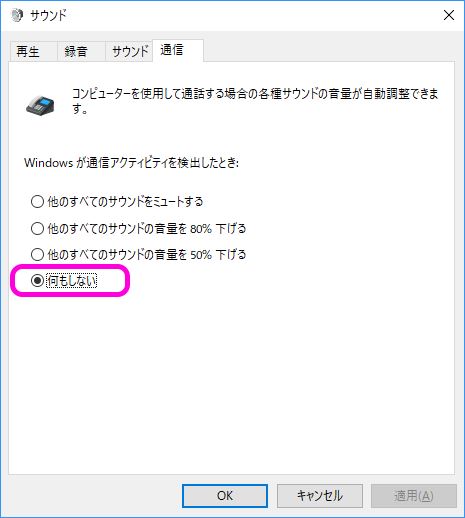 俺が Windows 10 の初期設定で行う事 Lonely Mobiler