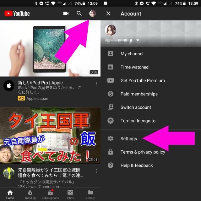 Android 版 Youtube の通知機能をコントロールする方法 Lonely Mobiler