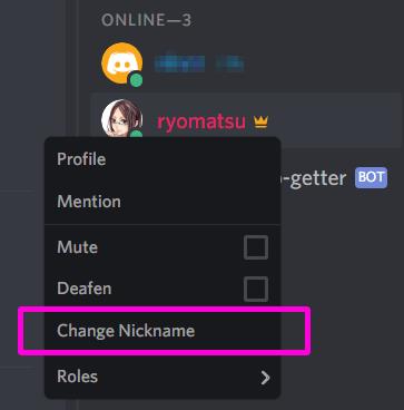 Discord のニックネームをサーバ毎に変更する方法 Lonely Mobiler
