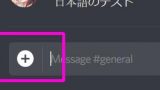 Discord にカスタムステータスを設定しよう Lonely Mobiler