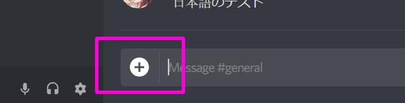 Discord でファイルを送受信する方法 Lonely Mobiler