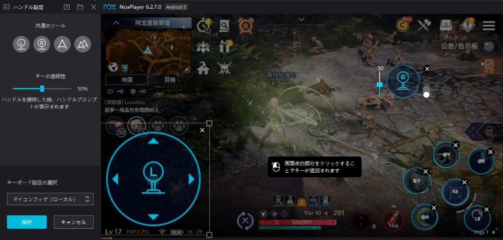 Pr Noxplayer を使い Pc で 黒い砂漠 Mobile の台湾版を一足先に遊んでみた Lonely Mobiler
