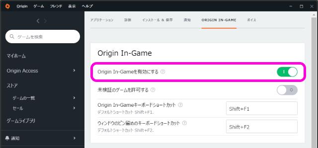 Origin のオーバレイ機能 Origin In Game の利用や無効にする方法 Lonely Mobiler