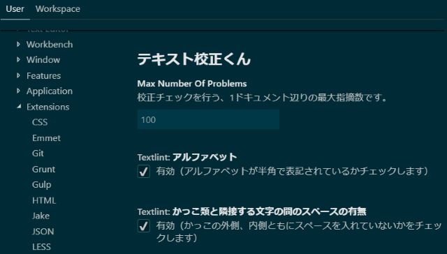 Vscode で日本語の文章を校正チェックする拡張機能 テキスト校正くん Lonely Mobiler