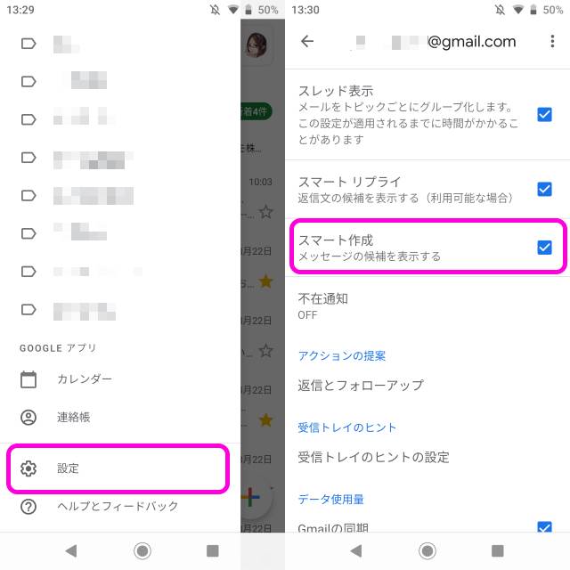 Gmail の自動で文章を作るスマート作成機能を無効にする方法 Lonely Mobiler