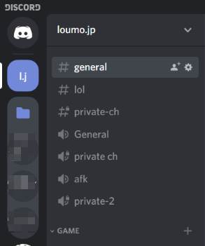 Discord の通知を設定する方法 Lonely Mobiler