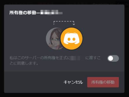 Discord でサーバーから脱退する方法 Lonely Mobiler