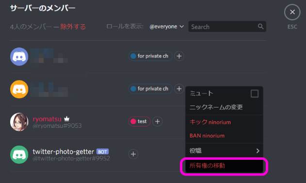 Discord でサーバーから脱退する方法 Lonely Mobiler