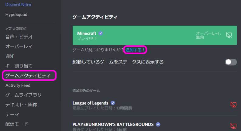 Discord の Golive 機能でゲーム画面を共有する方法 Lonely Mobiler