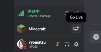 Discord の Golive 機能でゲーム画面を共有する方法 Lonely Mobiler