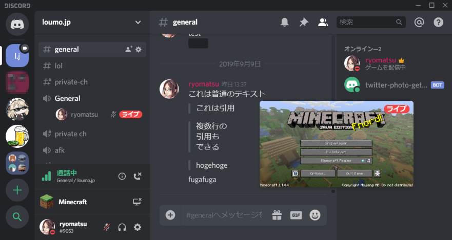 Discord の Golive 機能でゲーム画面を共有する方法 Lonely Mobiler