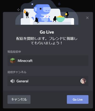 Discord の Golive 機能でゲーム画面を共有する方法 Lonely Mobiler