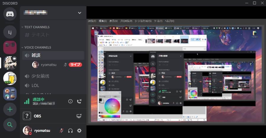 Obs ディス コード Discordとobsを連携させてゲーム配信に喋ると動くイラストをつけよう 配信者必見