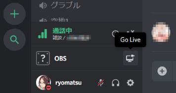 Discord の Golive でデスクトップ全体を画面共有する方法 Lonely Mobiler