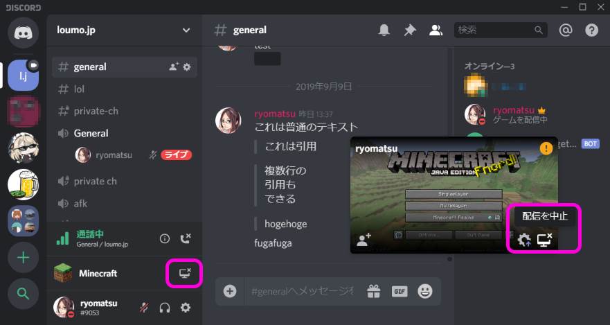 Discord の Golive 機能でゲーム画面を共有する方法 Lonely Mobiler