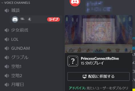 Discord の Golive 機能でゲーム画面を共有する方法 Lonely Mobiler