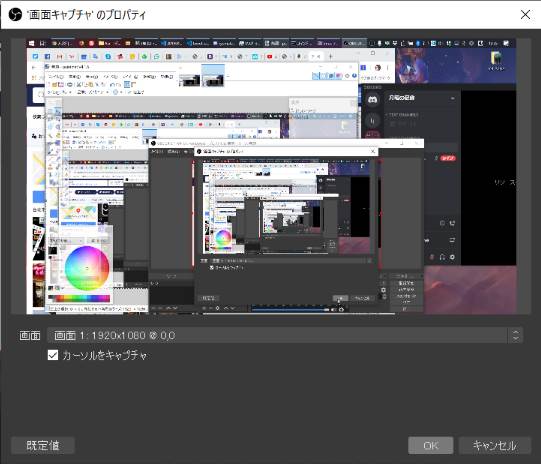 Discord の Golive でデスクトップ全体を画面共有する方法 Lonely Mobiler