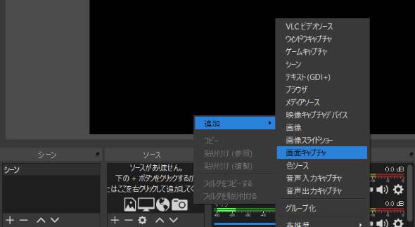 ディス コード Obs