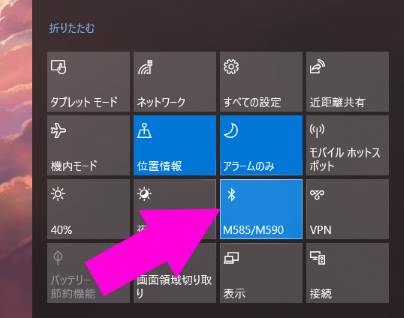 Windows 10 で Bluetooth マウスが途切れる際の対処方法 Lonely Mobiler