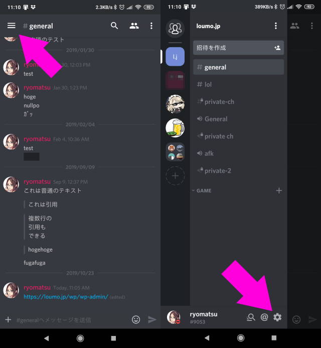 だ Line や Discord