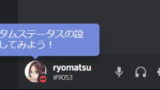 Discord でファイルを送受信する方法 Lonely Mobiler