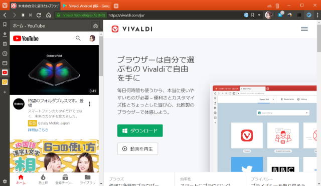 Chrome から Vivaldi へ移行 データ移行や標準ブラウザへの設定などやってみた Lonely Mobiler