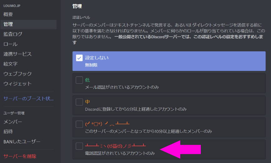 Discord でメンバーを追放 キック Banする方法とその違いについて