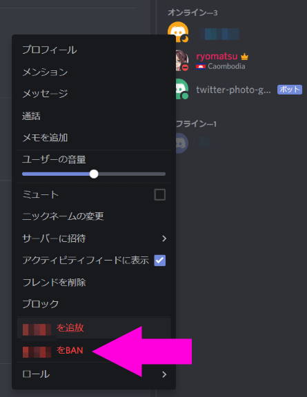 だ Line や Discord