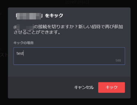 Discord でメンバーを追放 キック Banする方法とその違いについて