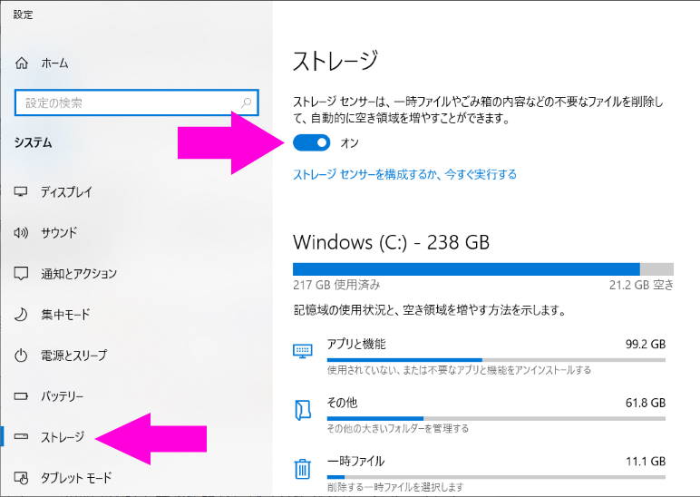 Windows 10 でダウンロードしたファイルが勝手に消える原因と対処 Lonely Mobiler