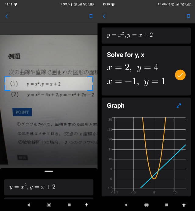 カメラで撮ったり手書きした数式を自動認識して計算を解いてくれるアプリ Microsoft Math Solver Lonely Mobiler