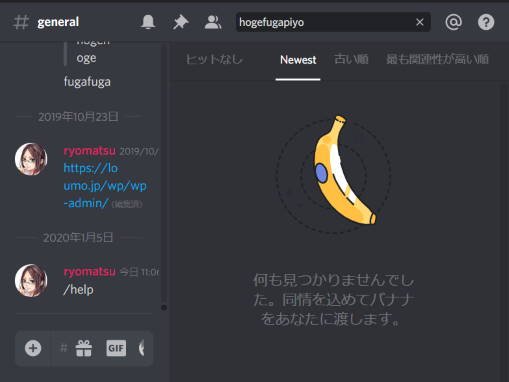 Discord の隠し機能 イースターエッグ をまとめてみた Lonely Mobiler