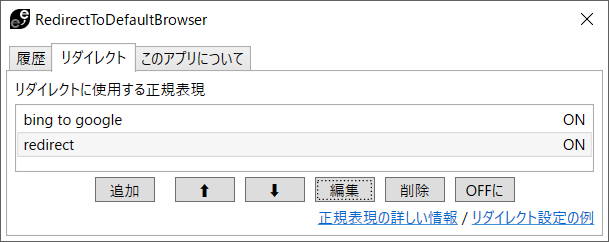 Windows 10 の Web 検索を Edge から既定のブラウザに 検索エンジンを Bing から Google に変更する Lonely Mobiler