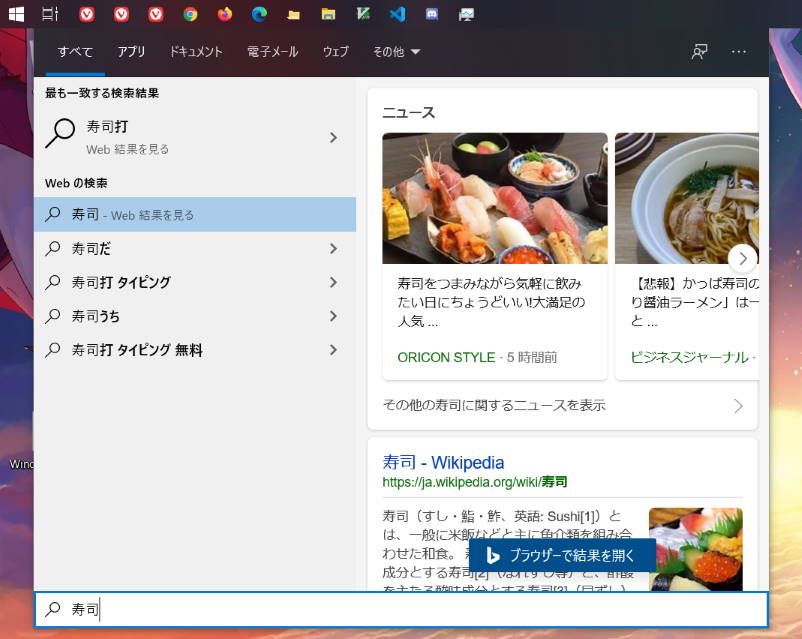 Windows 10 の Web 検索を Edge から既定のブラウザに 検索エンジンを Bing から Google に変更する Lonely Mobiler