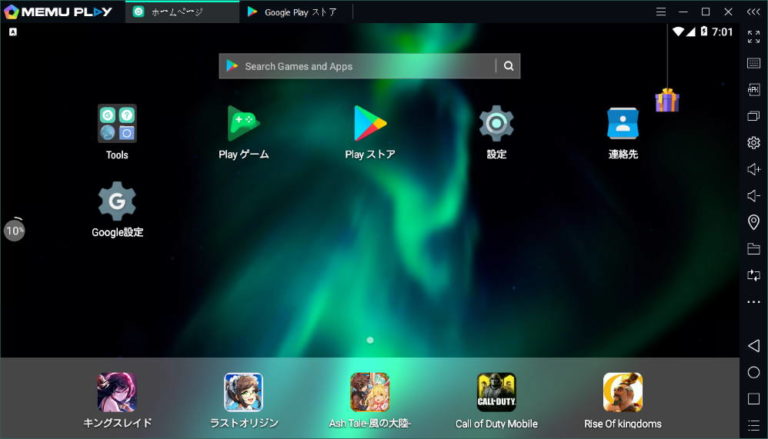 スマホのゲームを PC で遊べる「MEmu Play」を使ってみた | Lonely Mobiler