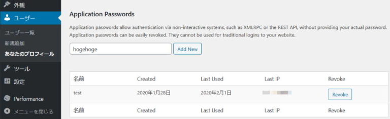Ruby から WordPress Rest API を利用して投稿する方法 | Lonely Mobiler
