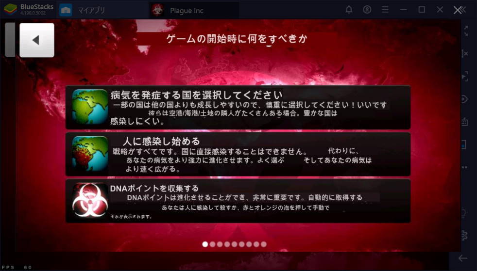 Bluestacks の翻訳機能を使い英語や中国語のゲームを日本語に訳す Lonely Mobiler
