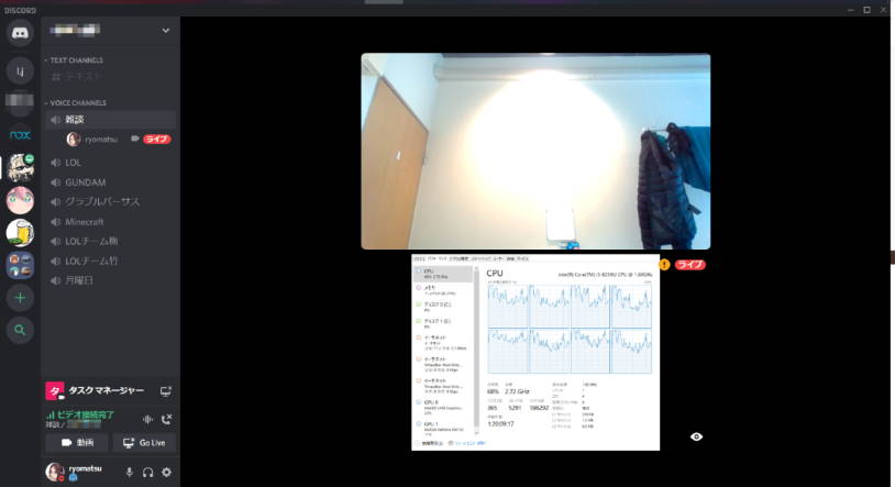 Discord で複数人同時にビデオ通話 Go Liveを行う Lonely Mobiler