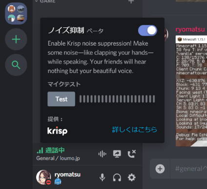 Discord の通話からノイズを除去する機能 Krisp を使ってみた Lonely Mobiler