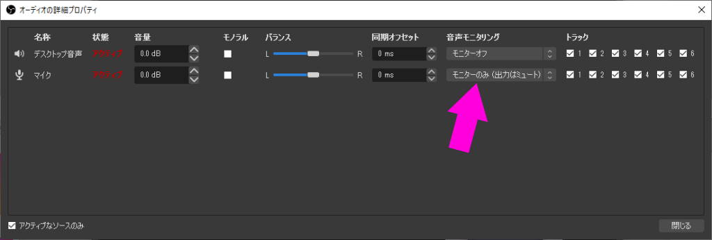 Obs Studio でマイクのノイズを軽減 除去する方法 Lonely Mobiler
