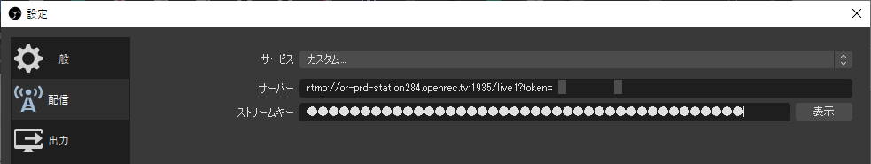 Obs Studio で Openrec Tv オープンレック へ配信を行う方法 Lonely Mobiler