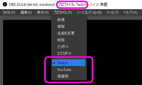 Obs のプロファイル機能で複数の配信サイト設定を保存する方法 Lonely Mobiler