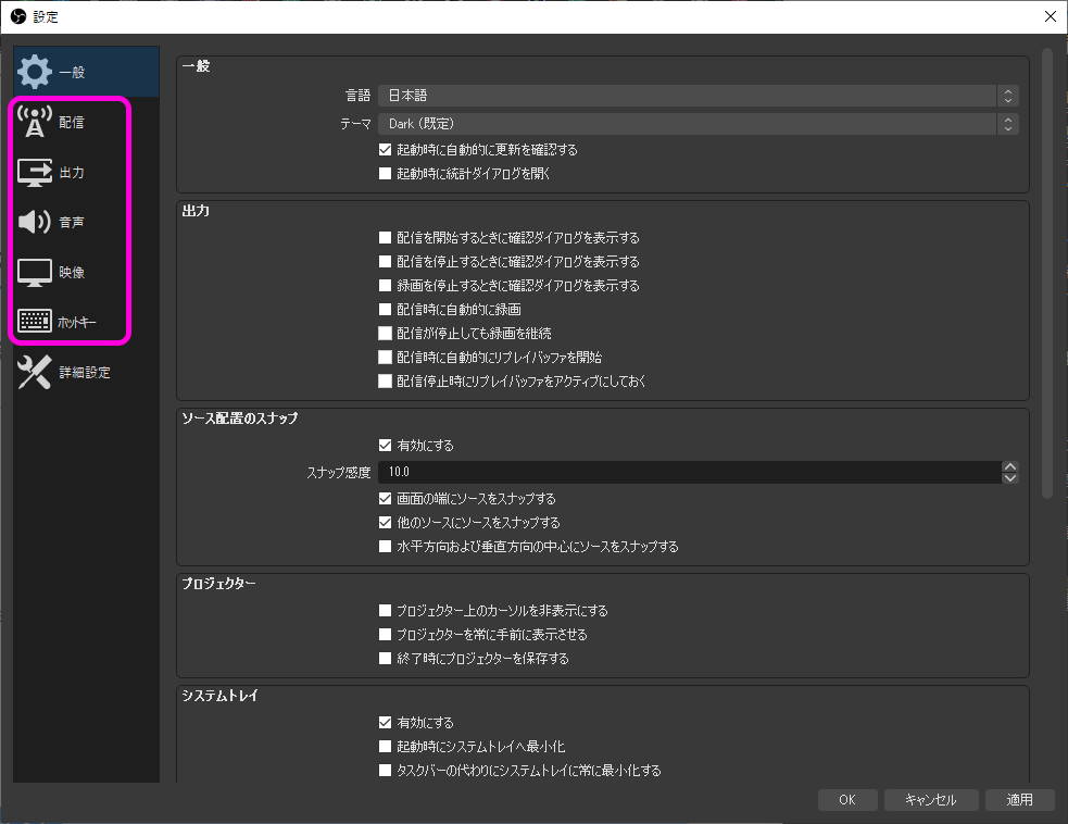 Obs のプロファイル機能で複数の配信サイト設定を保存する方法 Lonely Mobiler