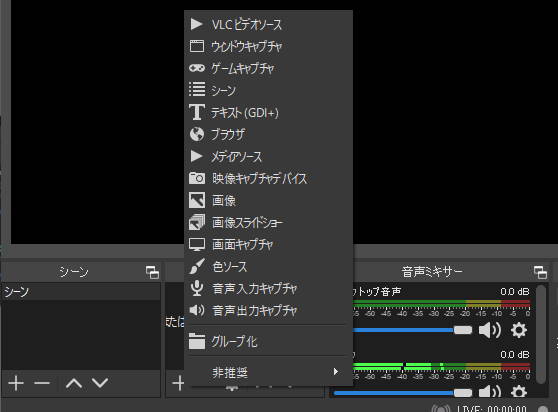 Obs Studio でゲームやデスクトップの録画をする方法 Lonely Mobiler