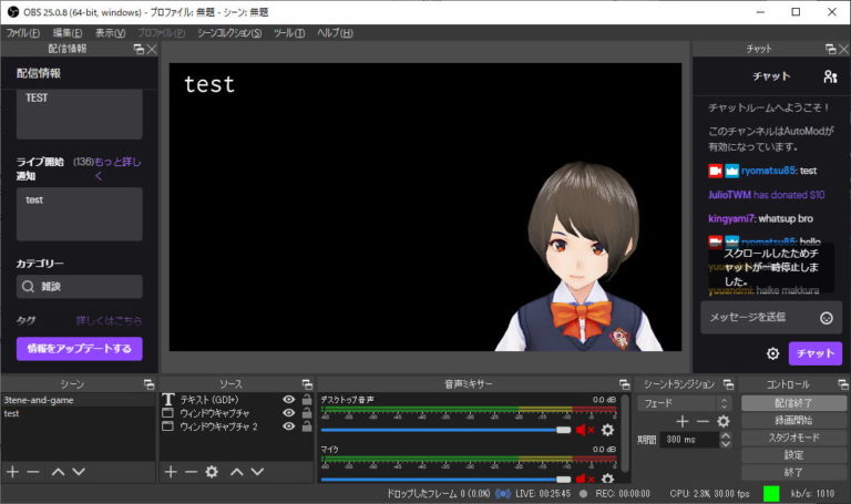 OBS Studio で Twitch 配信を行う方法 | Lonely Mobiler