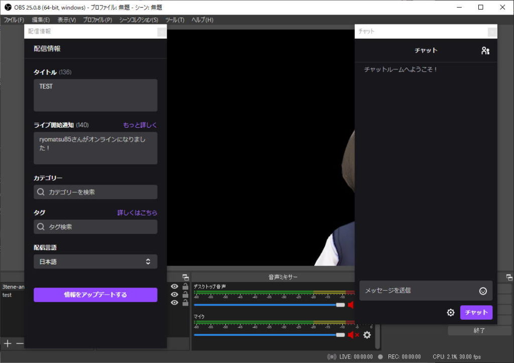 Obs Studio で Twitch 配信を行う方法 Lonely Mobiler