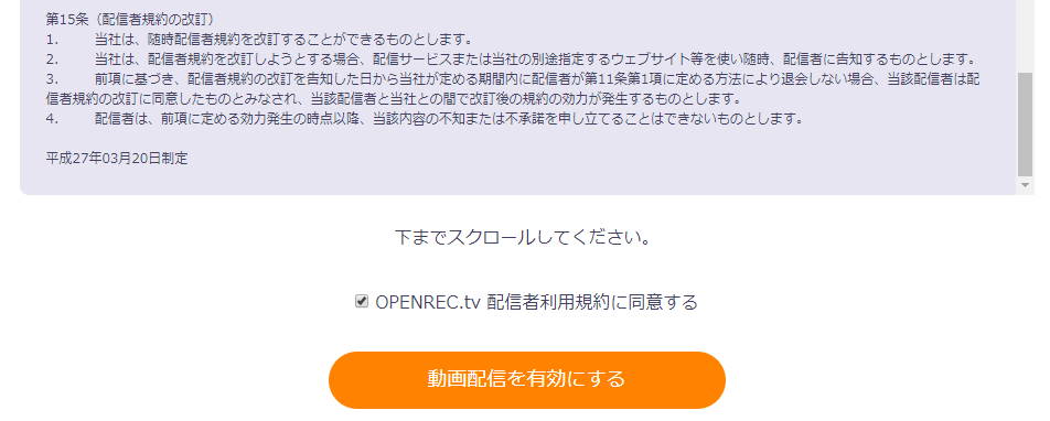 Obs Studio で Openrec Tv オープンレック へ配信を行う方法 Lonely Mobiler