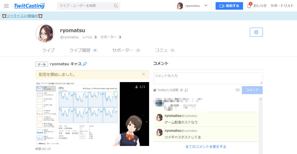 Obs Studio でツイキャス Twitcasting へ配信を行う方法 Lonely Mobiler